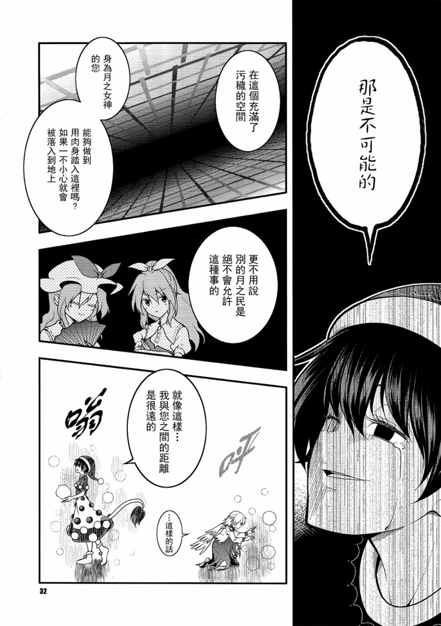 白鹭恋想梦韩漫全集-全一话无删减无遮挡章节图片 