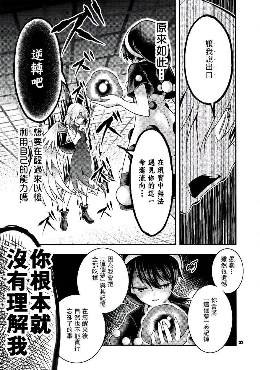 白鹭恋想梦韩漫全集-全一话无删减无遮挡章节图片 