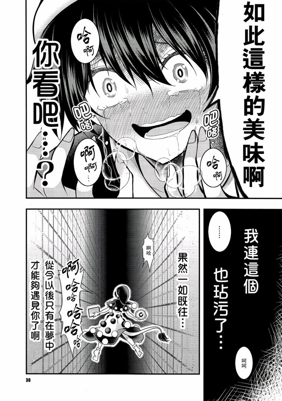 白鹭恋想梦韩漫全集-全一话无删减无遮挡章节图片 