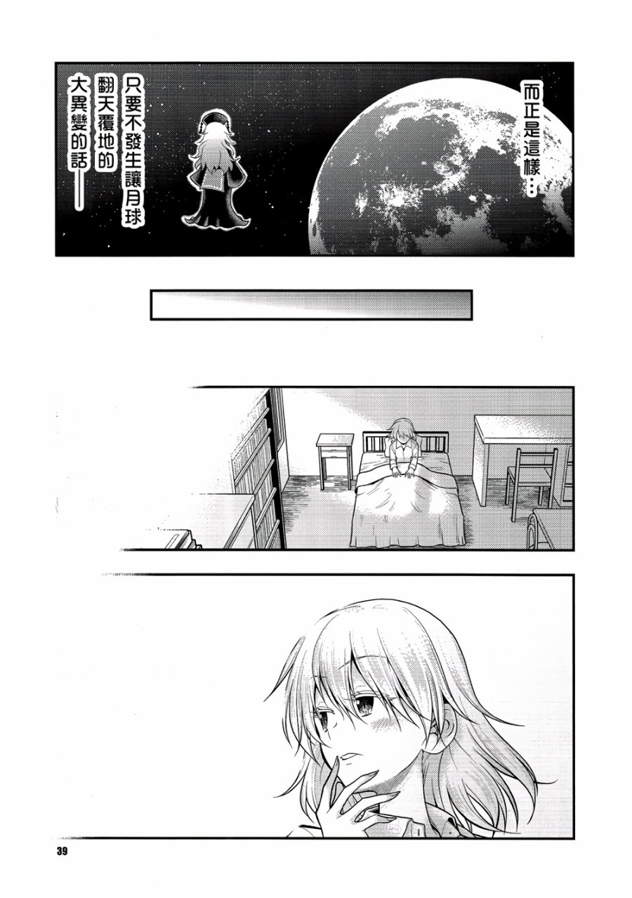 白鹭恋想梦韩漫全集-全一话无删减无遮挡章节图片 