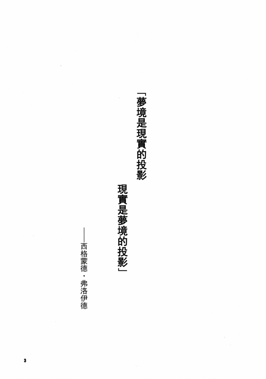 白鹭恋想梦韩漫全集-全一话无删减无遮挡章节图片 
