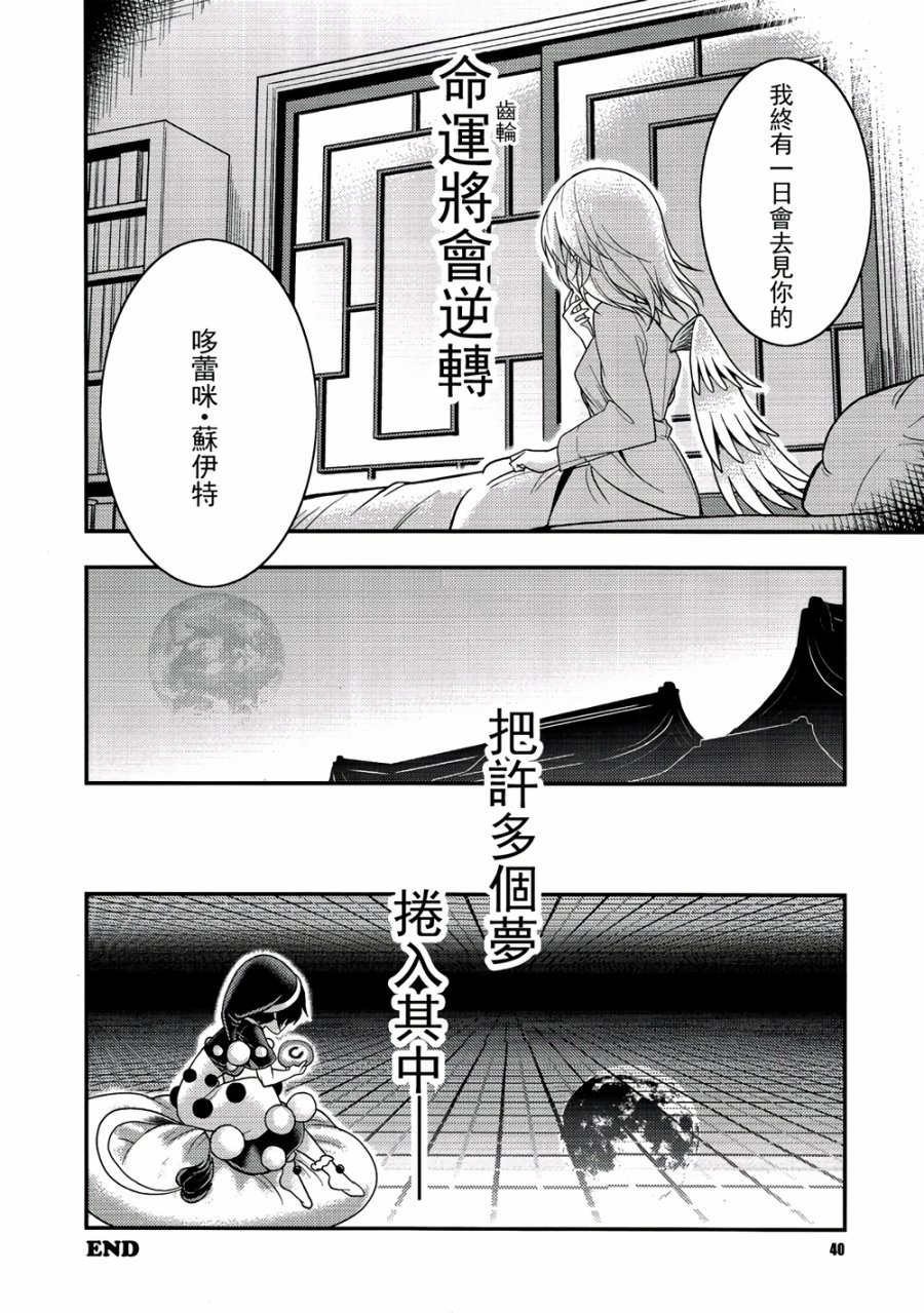 白鹭恋想梦韩漫全集-全一话无删减无遮挡章节图片 