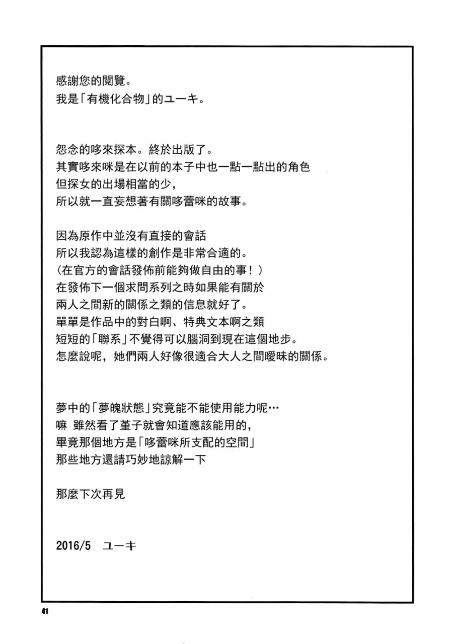 白鹭恋想梦韩漫全集-全一话无删减无遮挡章节图片 