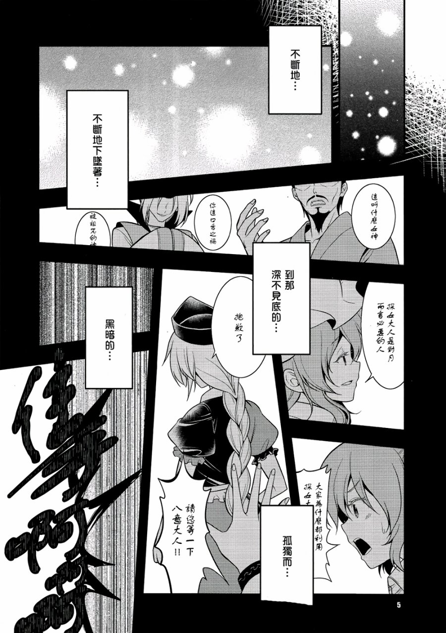 白鹭恋想梦韩漫全集-全一话无删减无遮挡章节图片 