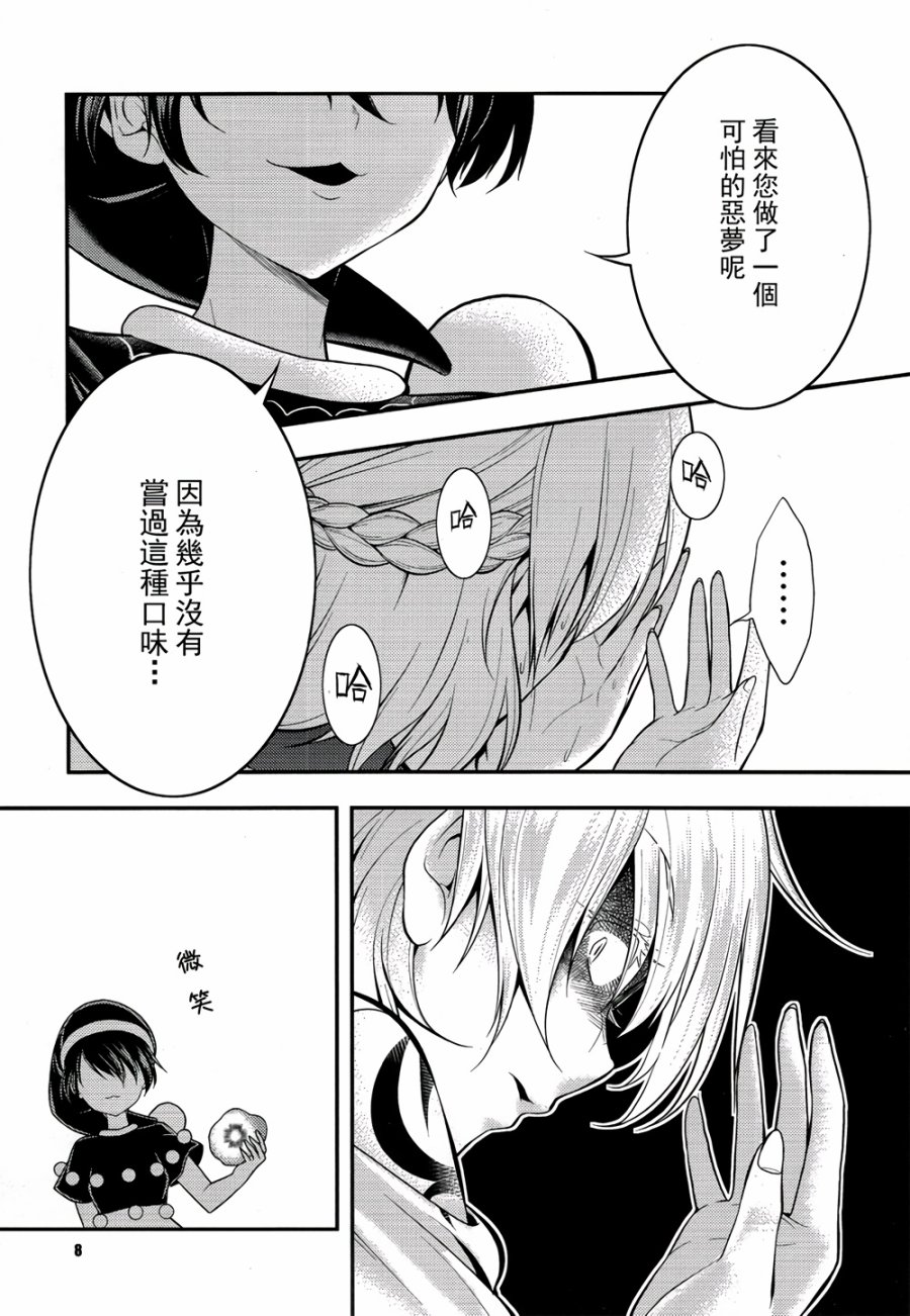 白鹭恋想梦韩漫全集-全一话无删减无遮挡章节图片 