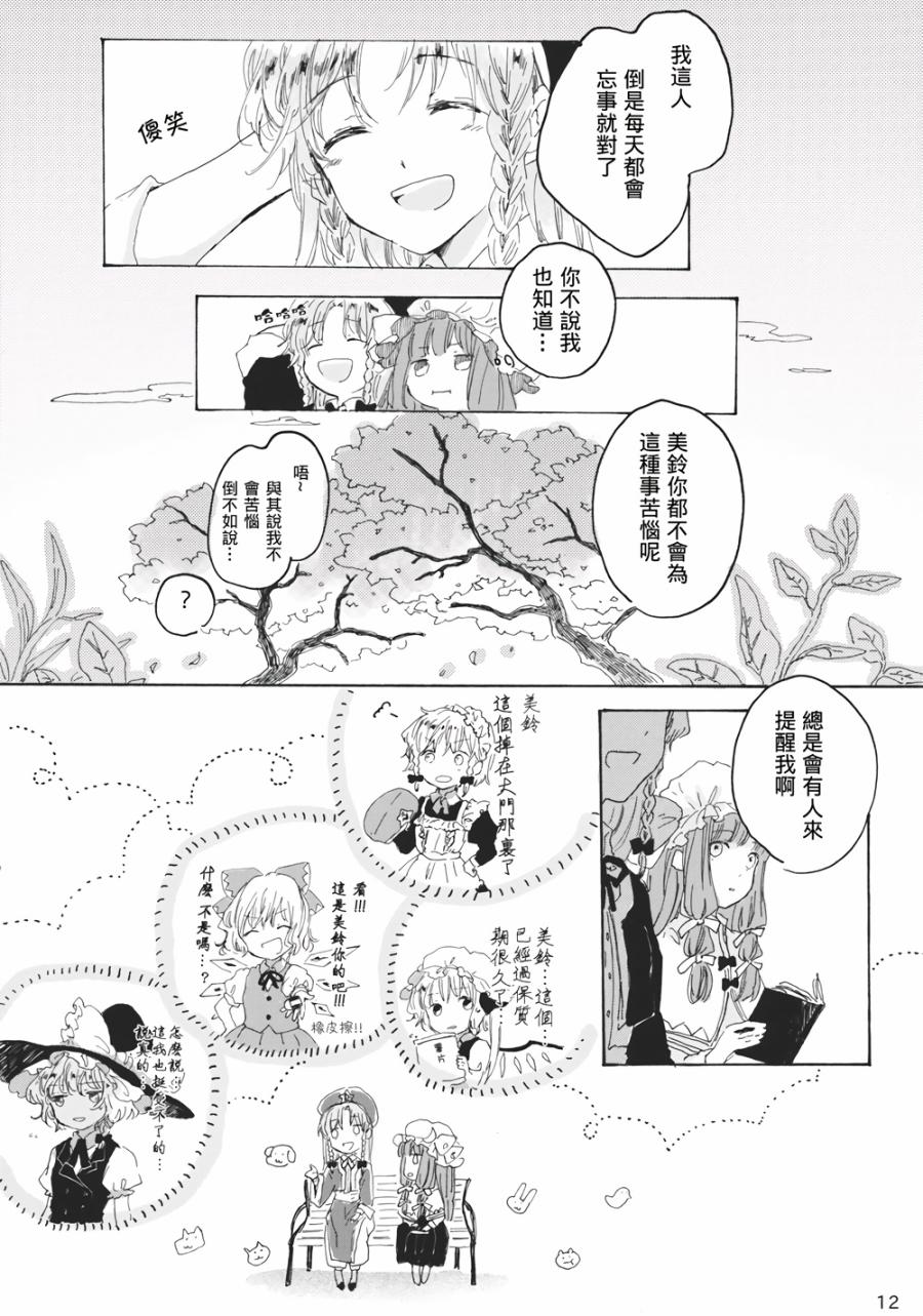 智者千虑 必有一失韩漫全集-全一话无删减无遮挡章节图片 