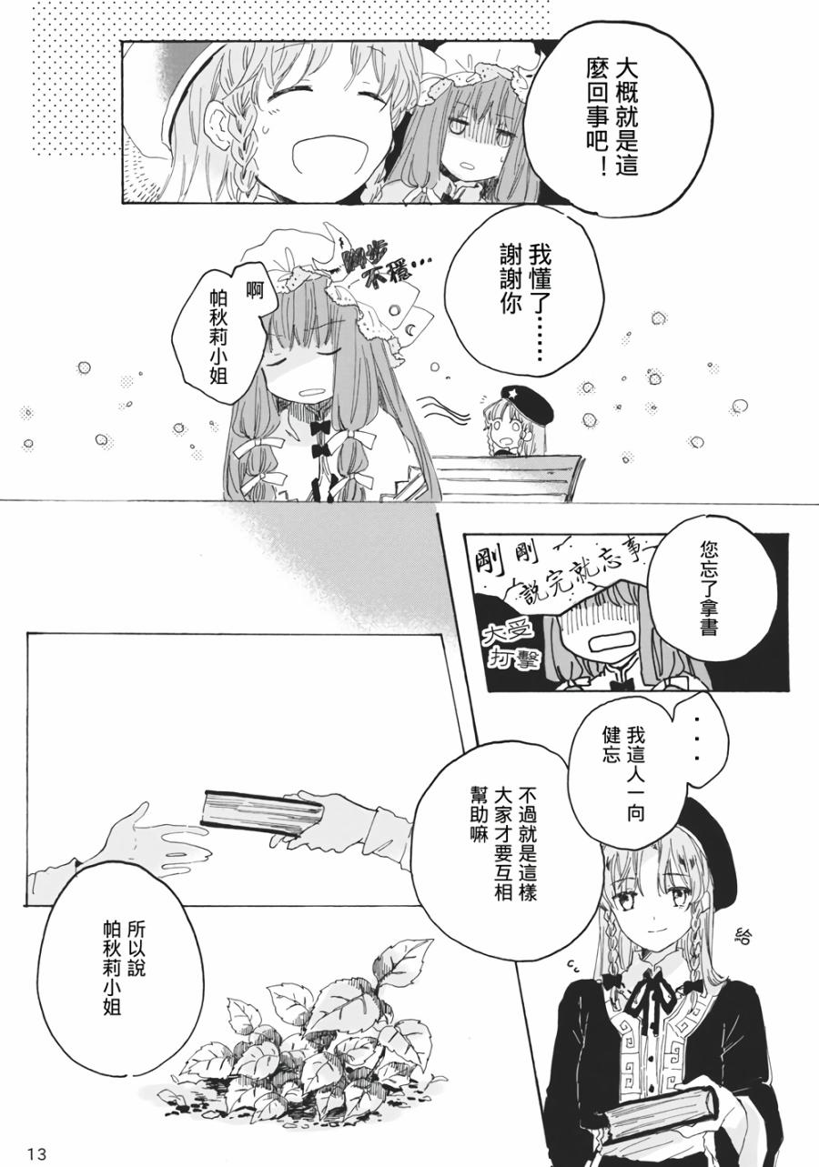 智者千虑 必有一失韩漫全集-全一话无删减无遮挡章节图片 