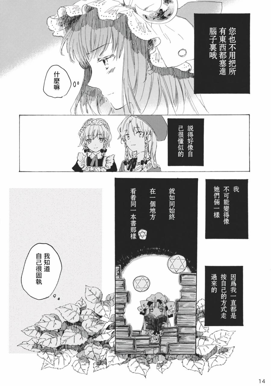智者千虑 必有一失韩漫全集-全一话无删减无遮挡章节图片 