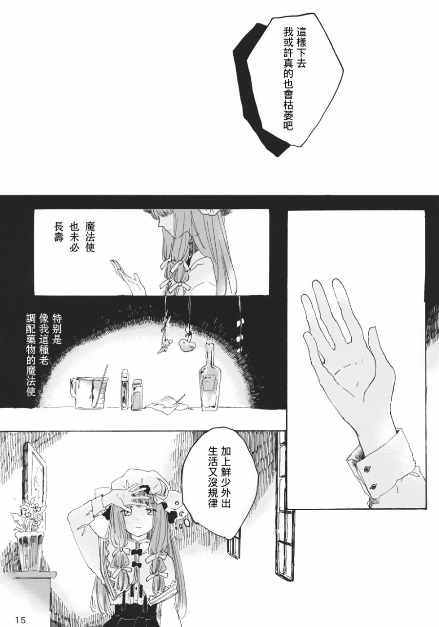 智者千虑 必有一失韩漫全集-全一话无删减无遮挡章节图片 