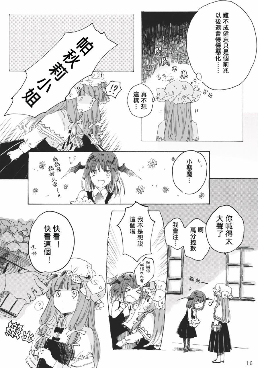 智者千虑 必有一失韩漫全集-全一话无删减无遮挡章节图片 