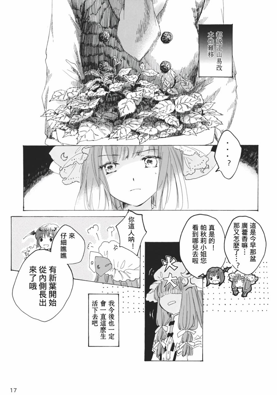 智者千虑 必有一失韩漫全集-全一话无删减无遮挡章节图片 