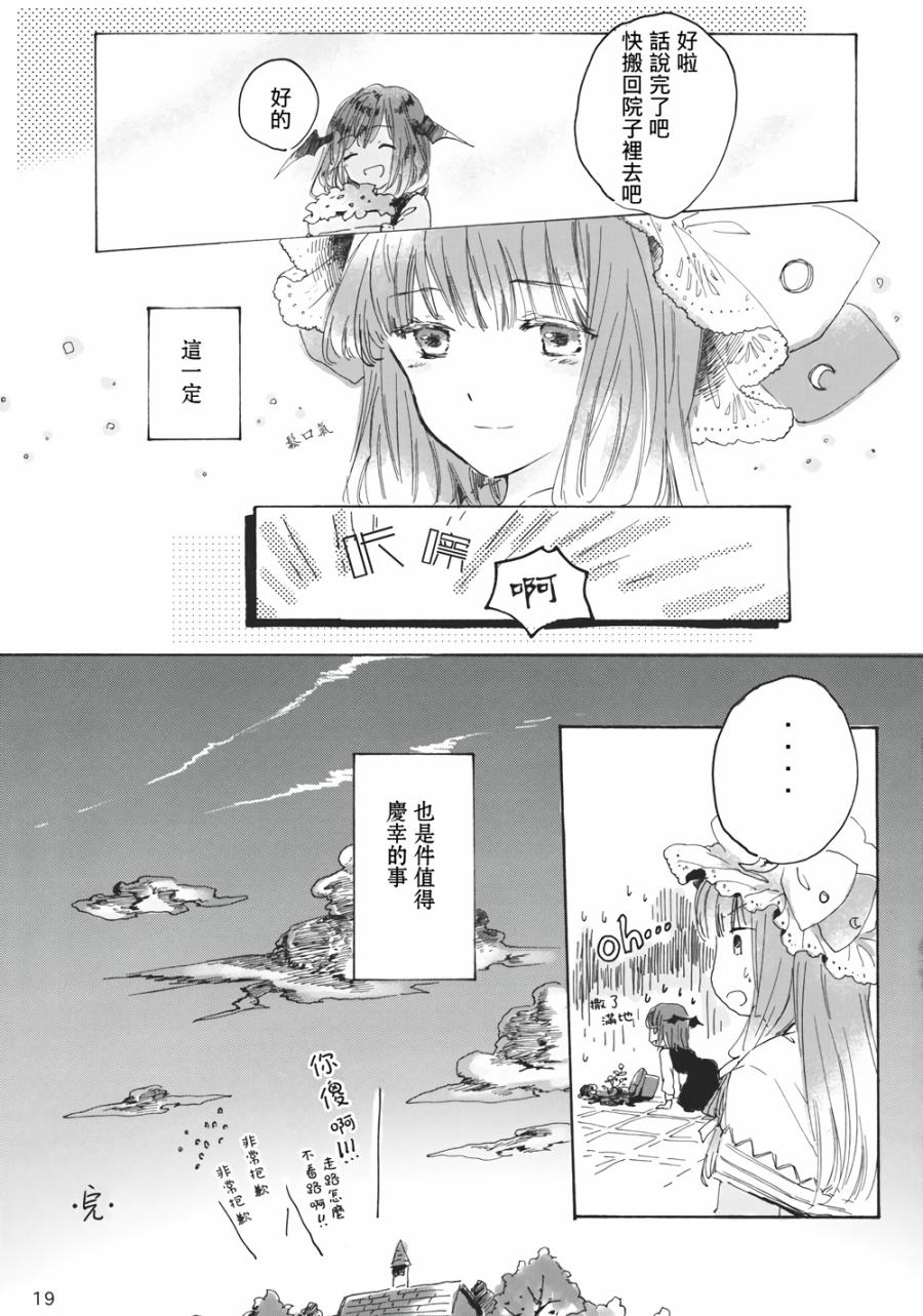 智者千虑 必有一失韩漫全集-全一话无删减无遮挡章节图片 