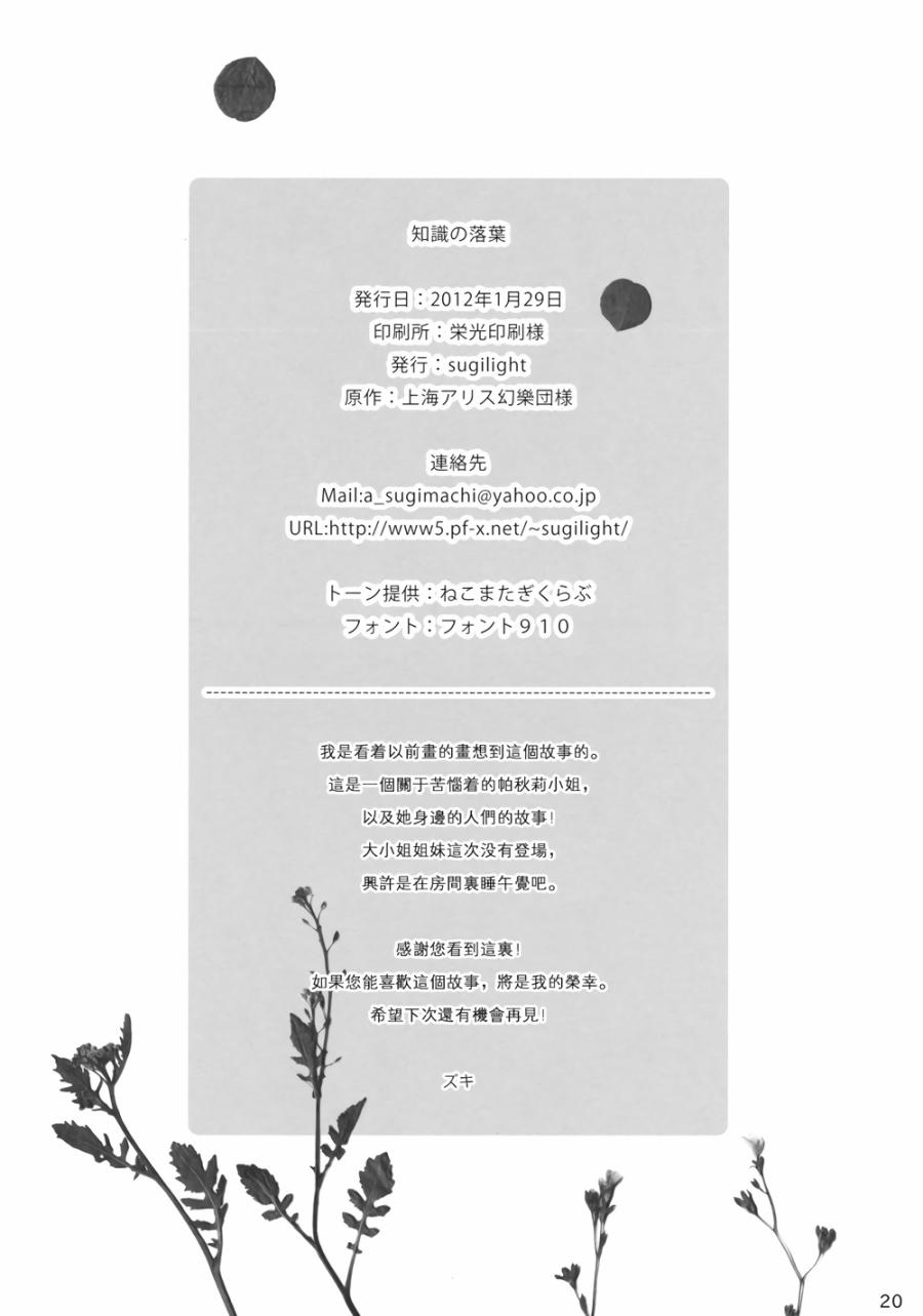智者千虑 必有一失韩漫全集-全一话无删减无遮挡章节图片 