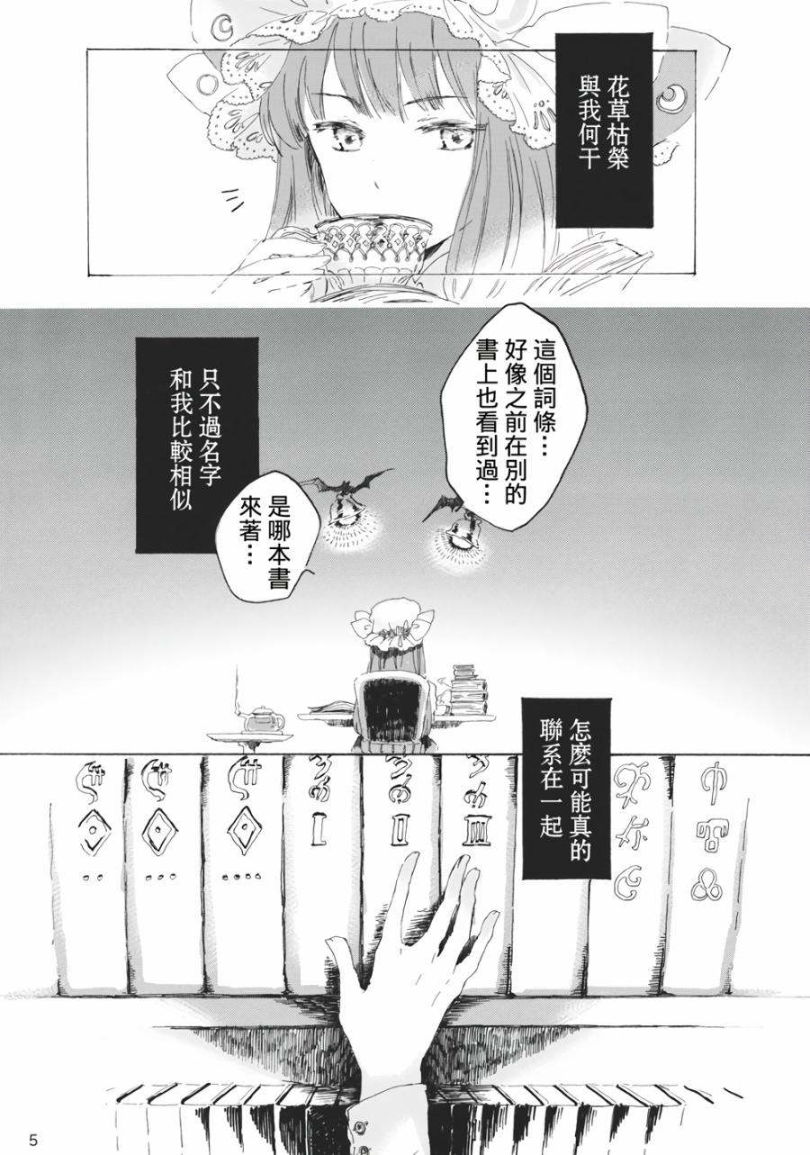 智者千虑 必有一失韩漫全集-全一话无删减无遮挡章节图片 