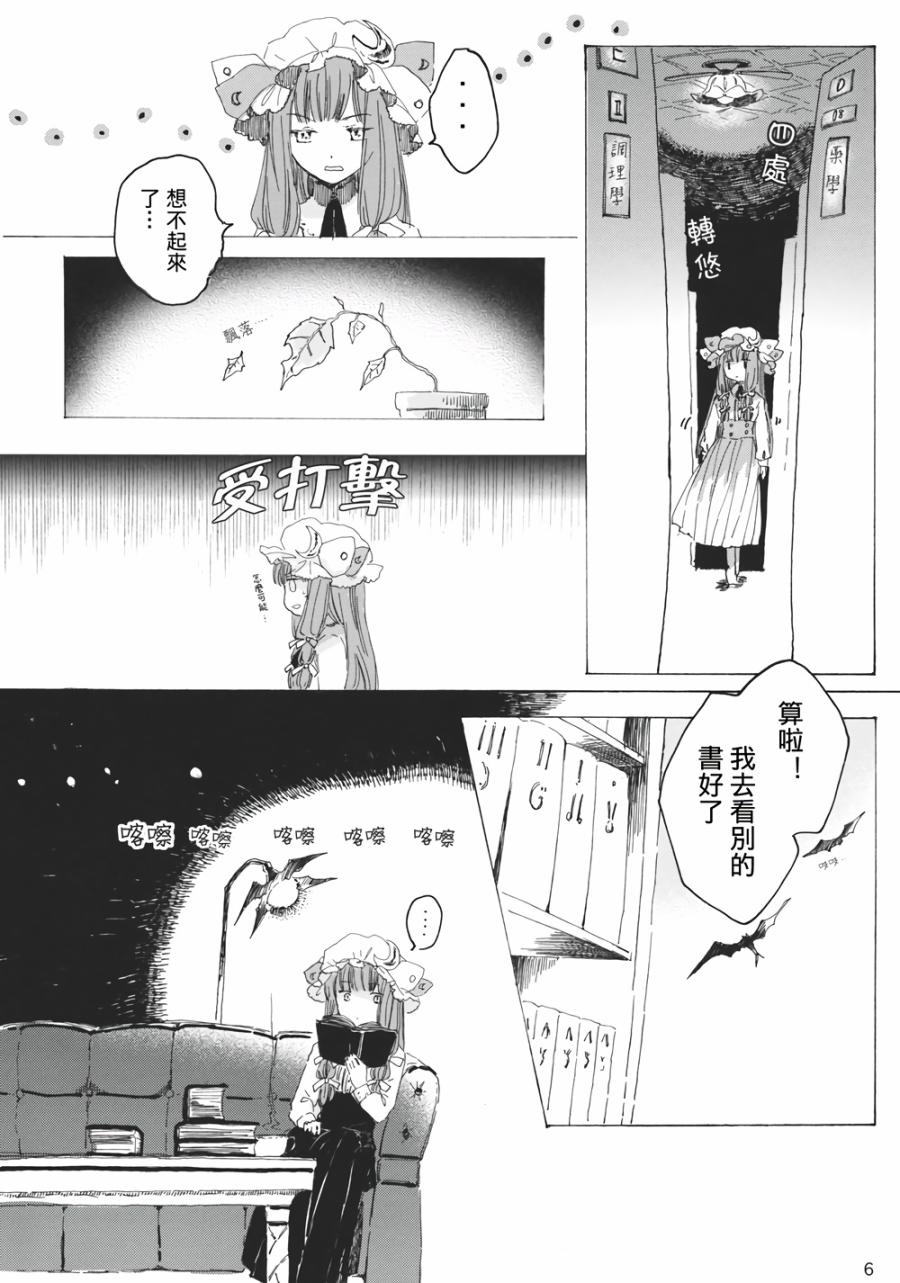 智者千虑 必有一失韩漫全集-全一话无删减无遮挡章节图片 