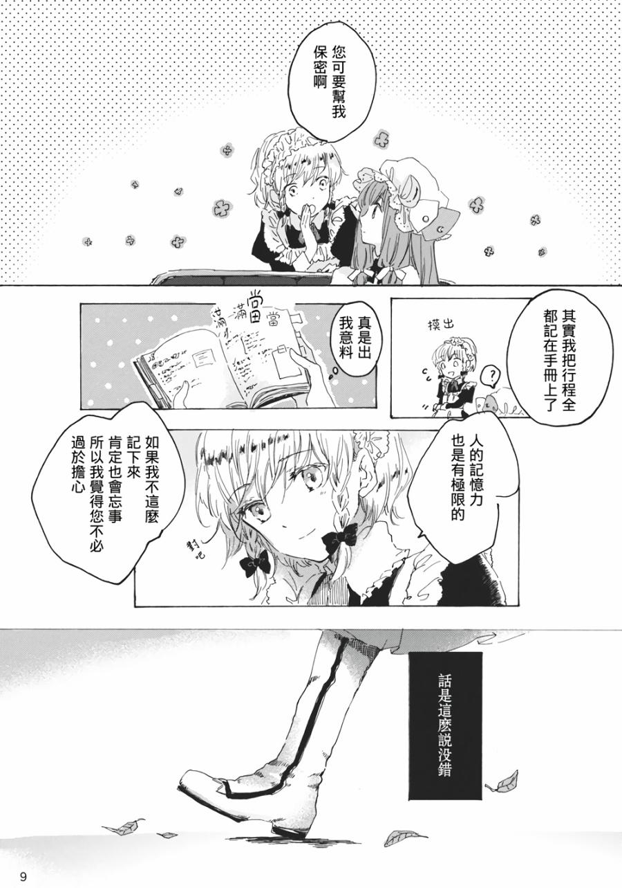智者千虑 必有一失韩漫全集-全一话无删减无遮挡章节图片 