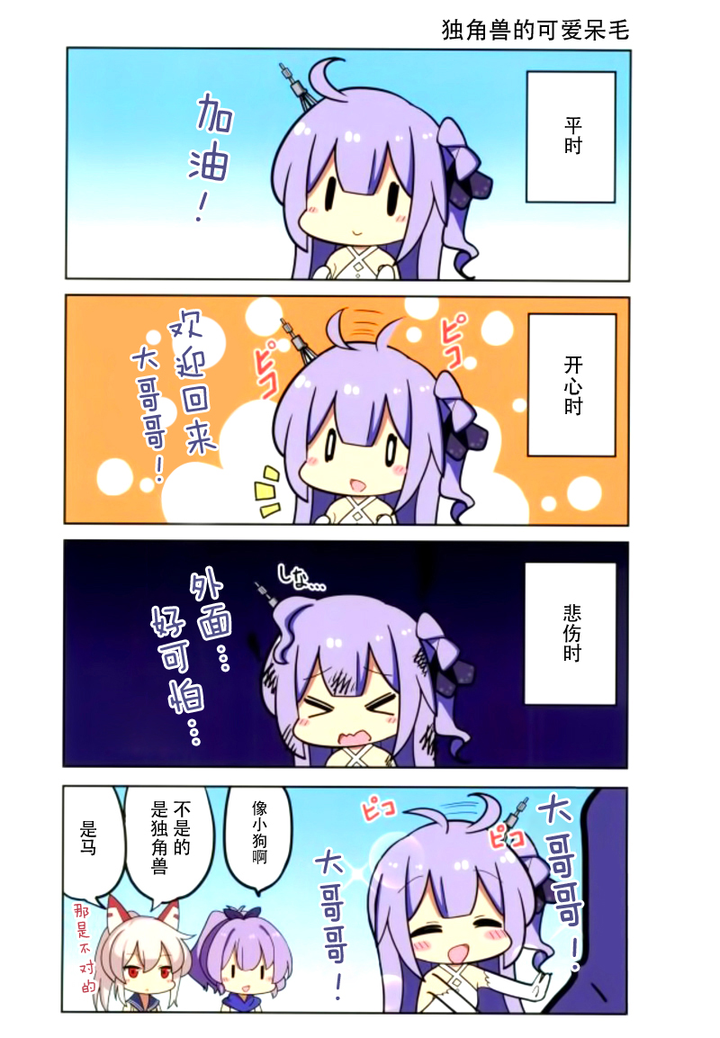 (C93)PEROPERO UNICORN韩漫全集-画集无删减无遮挡章节图片 