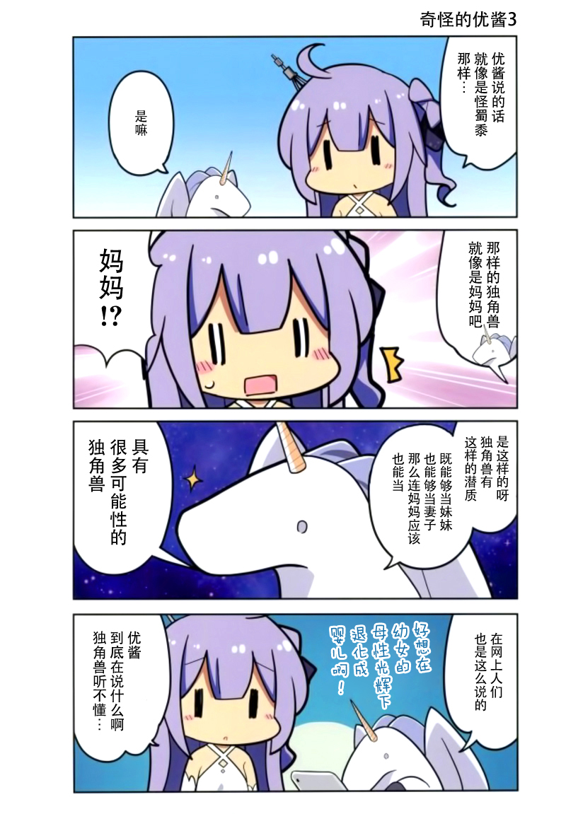 (C93)PEROPERO UNICORN韩漫全集-画集无删减无遮挡章节图片 