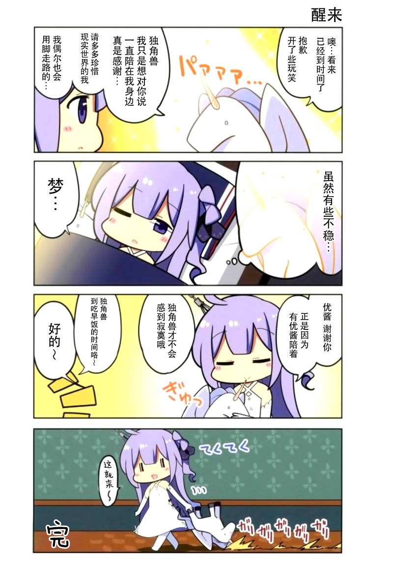 (C93)PEROPERO UNICORN韩漫全集-画集无删减无遮挡章节图片 
