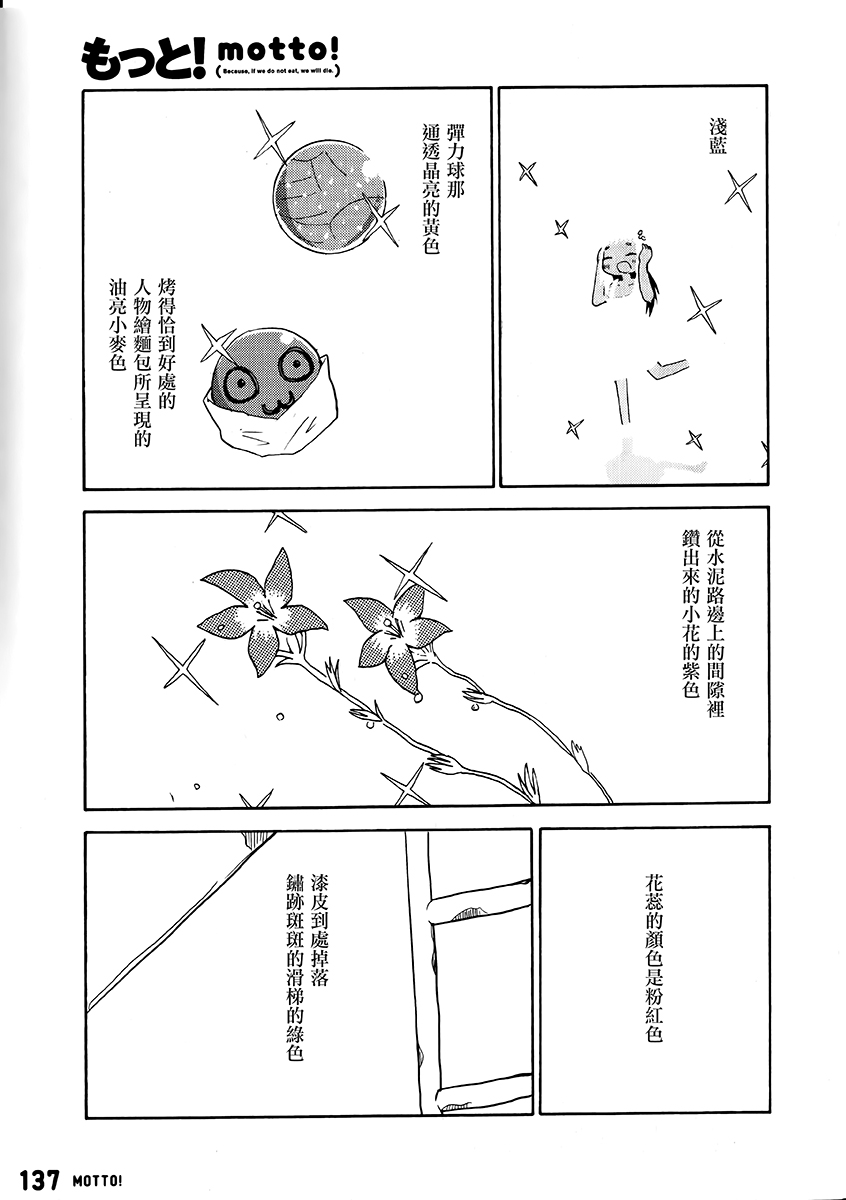 将回忆燃成灰烬吧韩漫全集-全一话无删减无遮挡章节图片 