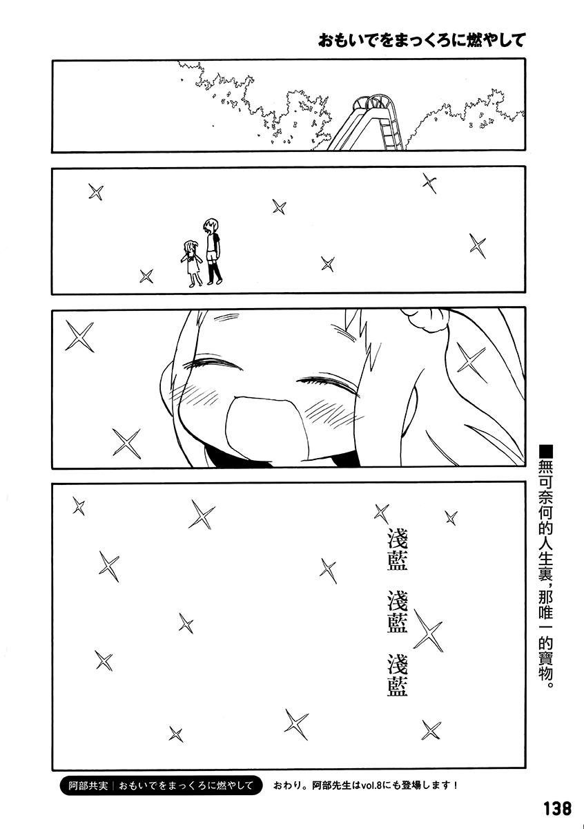 将回忆燃成灰烬吧韩漫全集-全一话无删减无遮挡章节图片 