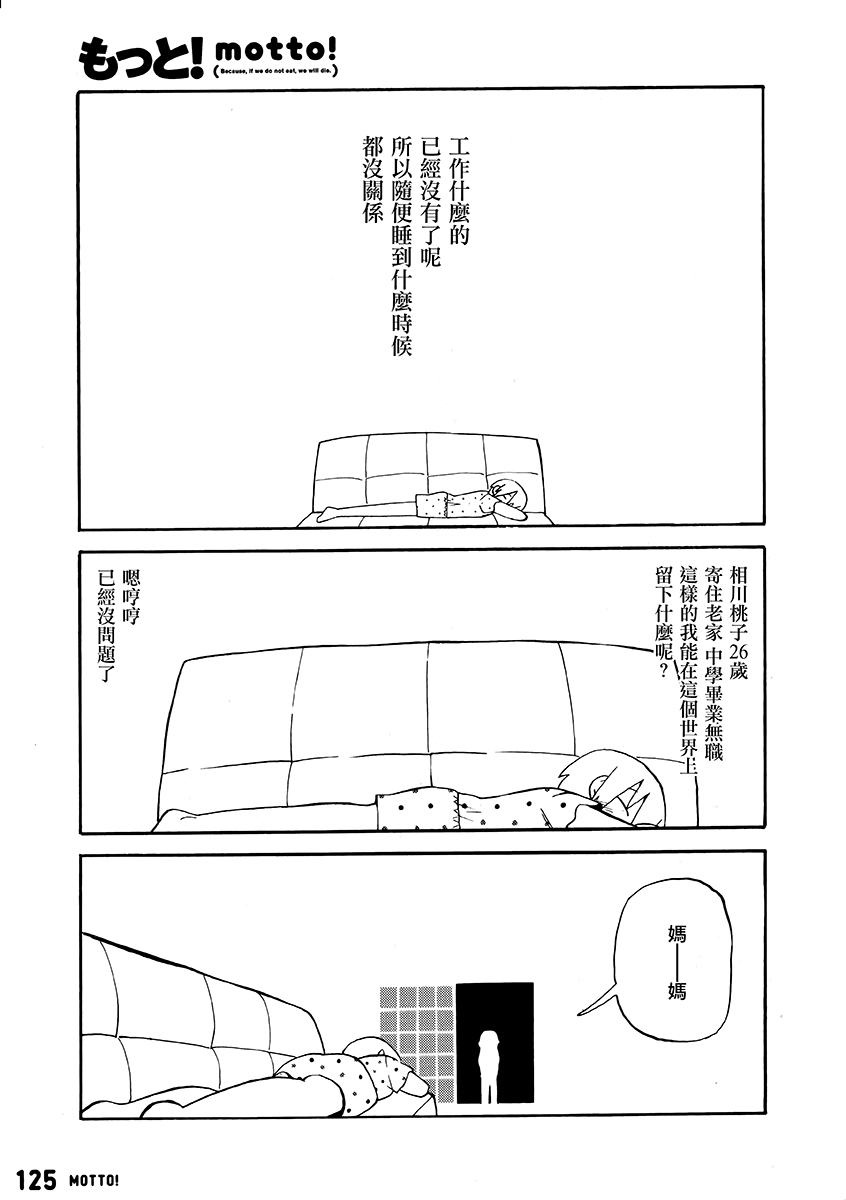 将回忆燃成灰烬吧韩漫全集-全一话无删减无遮挡章节图片 