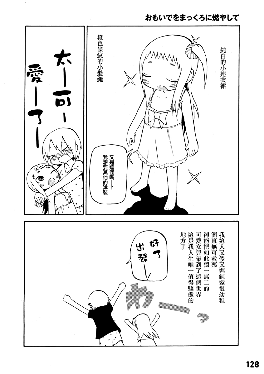 将回忆燃成灰烬吧韩漫全集-全一话无删减无遮挡章节图片 