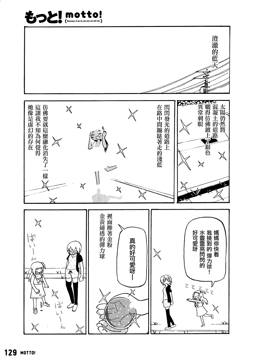 将回忆燃成灰烬吧韩漫全集-全一话无删减无遮挡章节图片 