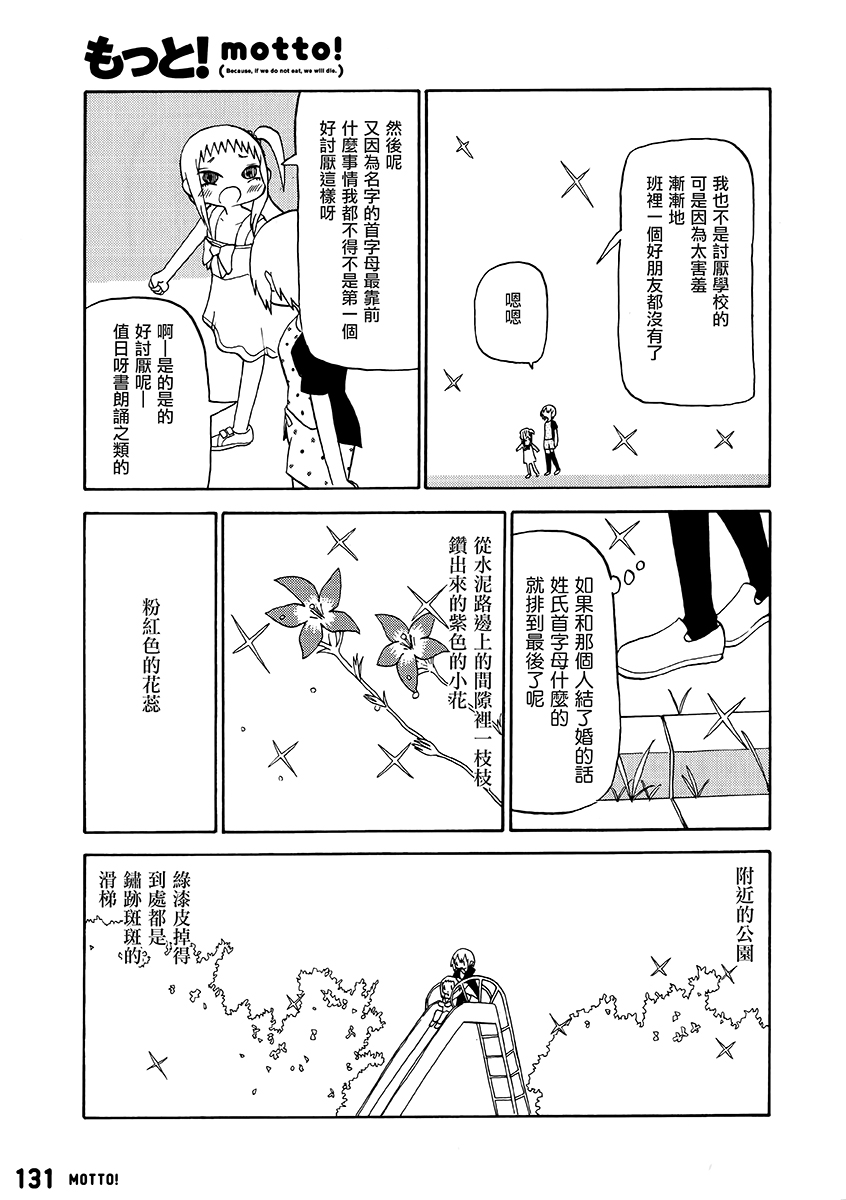 将回忆燃成灰烬吧韩漫全集-全一话无删减无遮挡章节图片 
