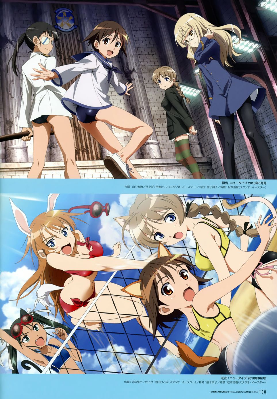 强袭魔女画集韩漫全集-STRIKE WITCHES OFFICIAL VISUAL COMPLETE FILE无删减无遮挡章节图片 