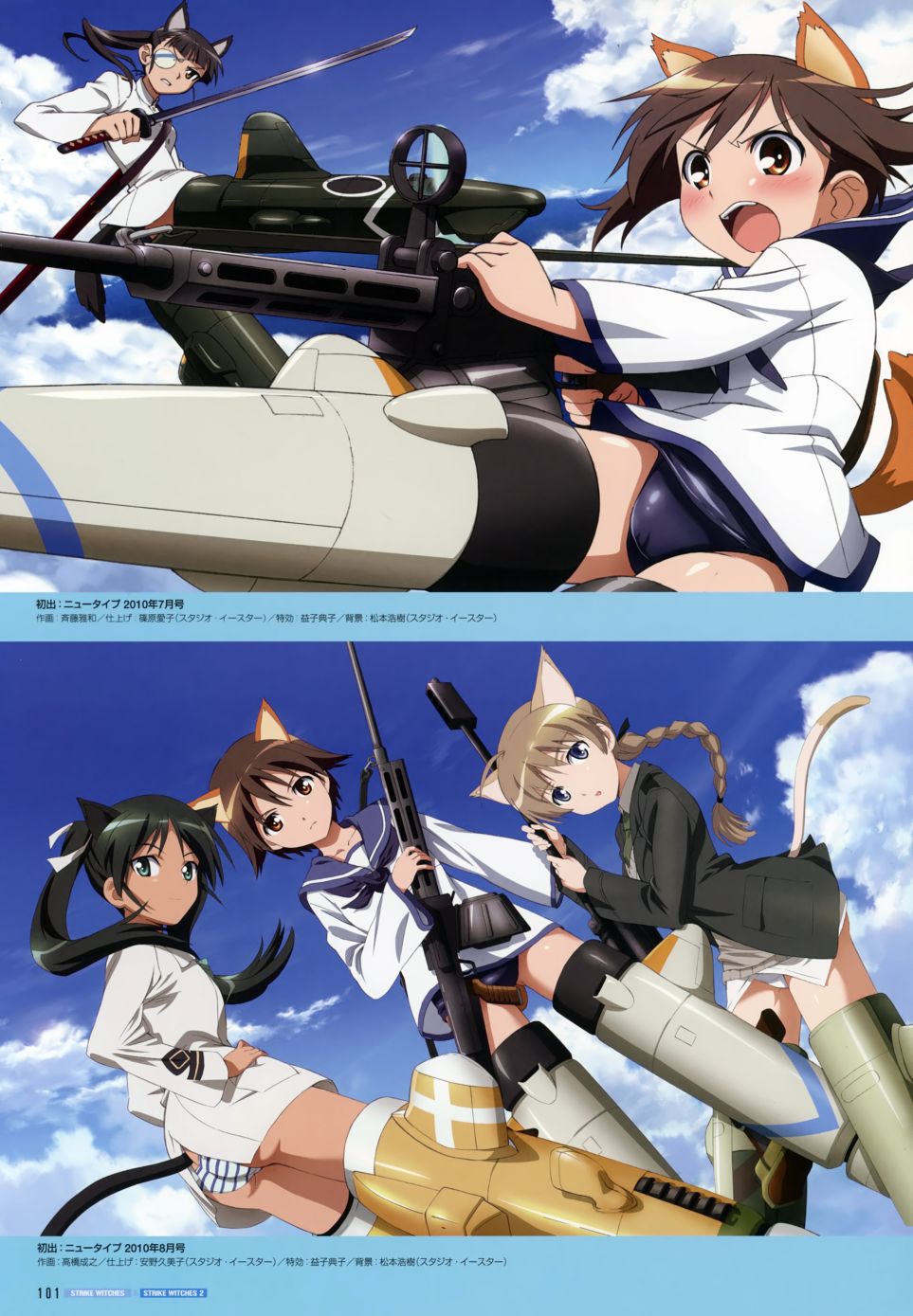 强袭魔女画集韩漫全集-STRIKE WITCHES OFFICIAL VISUAL COMPLETE FILE无删减无遮挡章节图片 