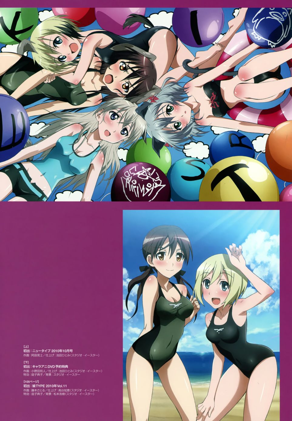 强袭魔女画集韩漫全集-STRIKE WITCHES OFFICIAL VISUAL COMPLETE FILE无删减无遮挡章节图片 