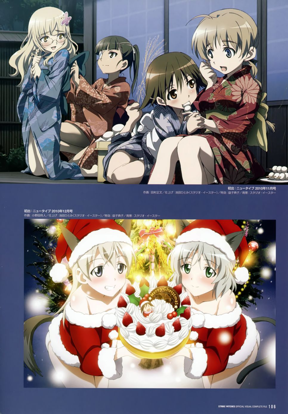 强袭魔女画集韩漫全集-STRIKE WITCHES OFFICIAL VISUAL COMPLETE FILE无删减无遮挡章节图片 