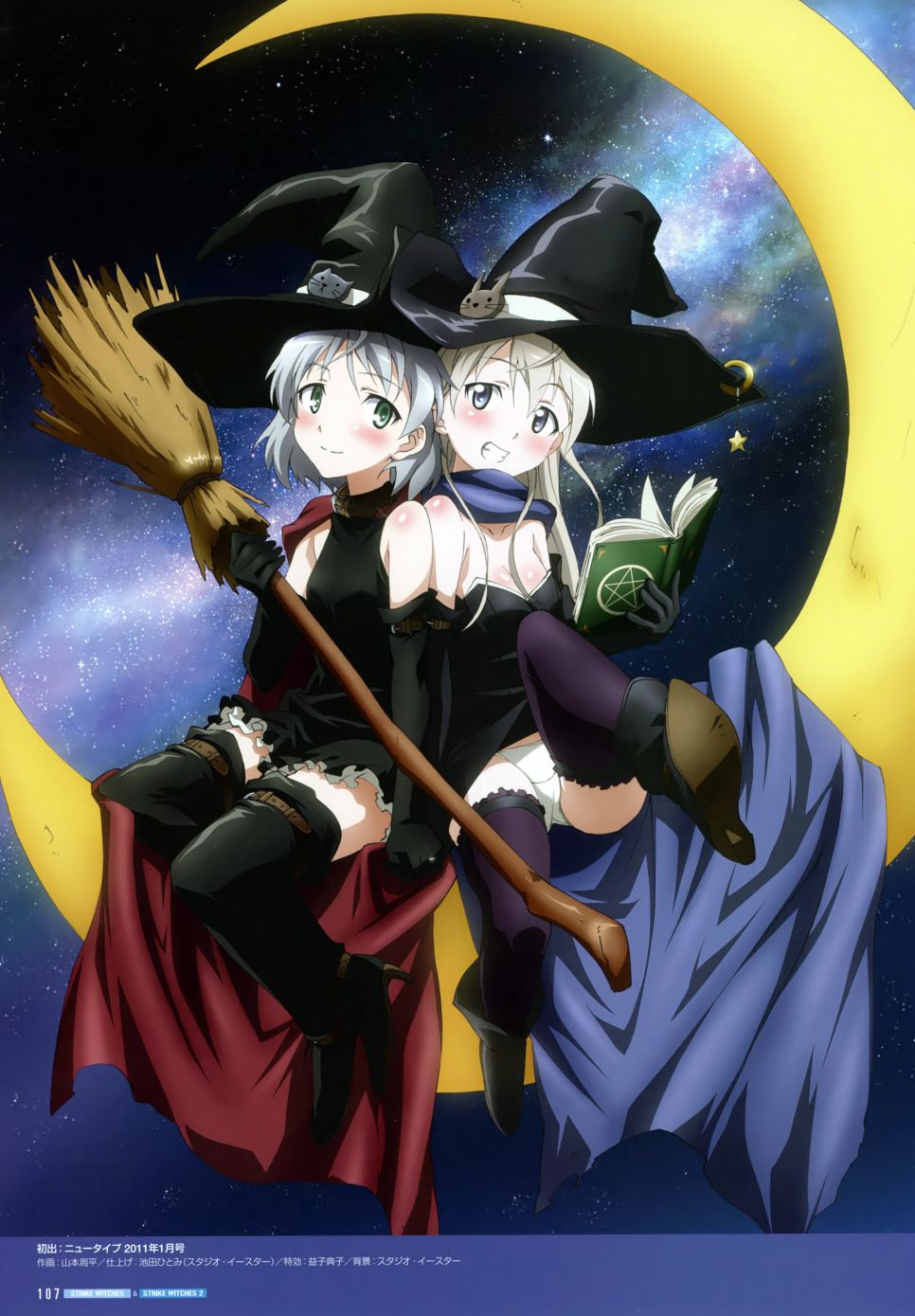 强袭魔女画集韩漫全集-STRIKE WITCHES OFFICIAL VISUAL COMPLETE FILE无删减无遮挡章节图片 