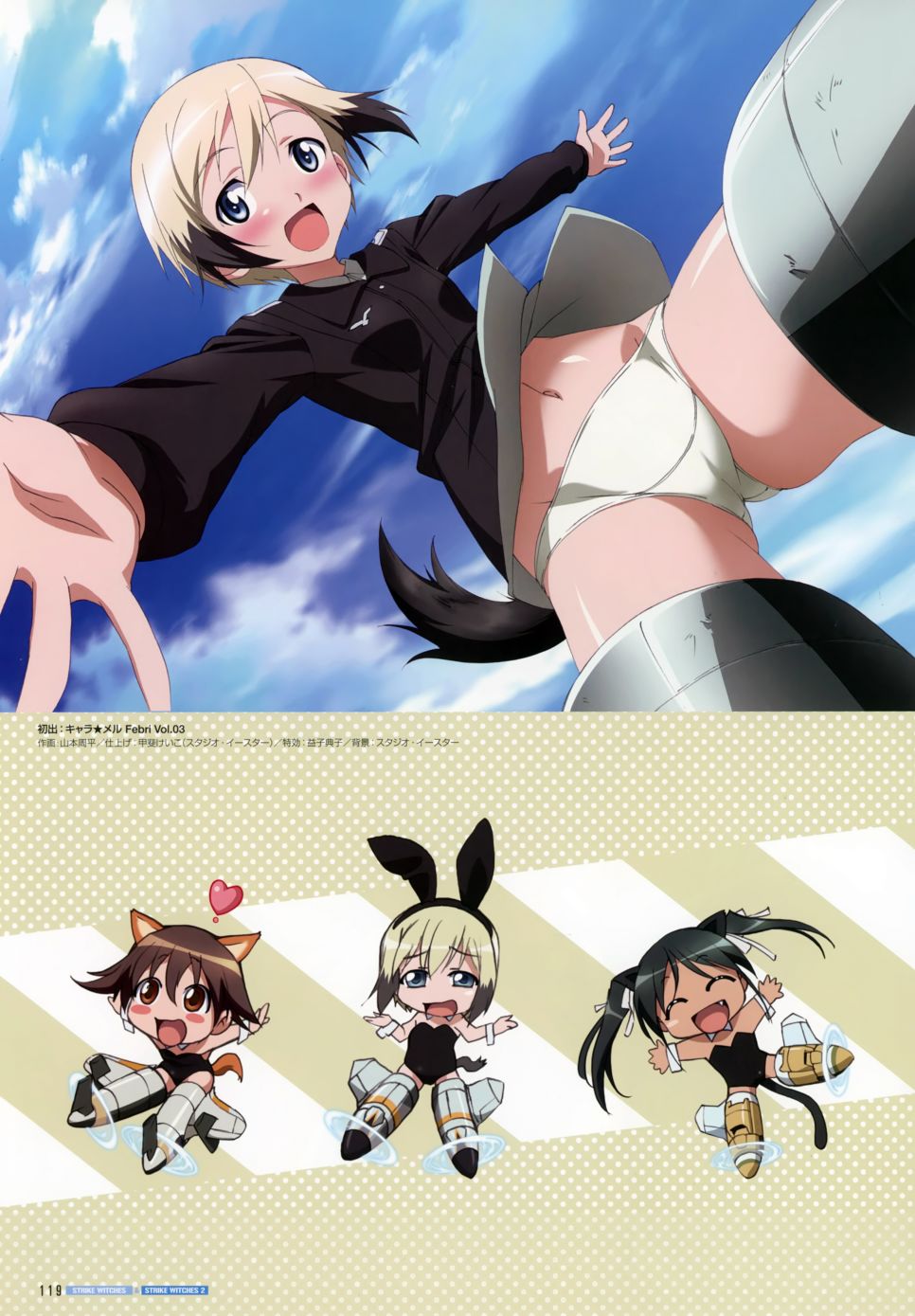 强袭魔女画集韩漫全集-STRIKE WITCHES OFFICIAL VISUAL COMPLETE FILE无删减无遮挡章节图片 
