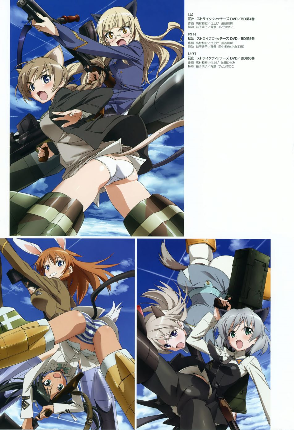强袭魔女画集韩漫全集-STRIKE WITCHES OFFICIAL VISUAL COMPLETE FILE无删减无遮挡章节图片 