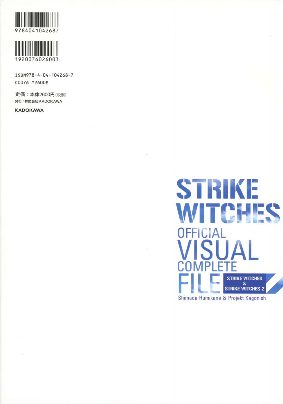强袭魔女画集韩漫全集-STRIKE WITCHES OFFICIAL VISUAL COMPLETE FILE无删减无遮挡章节图片 