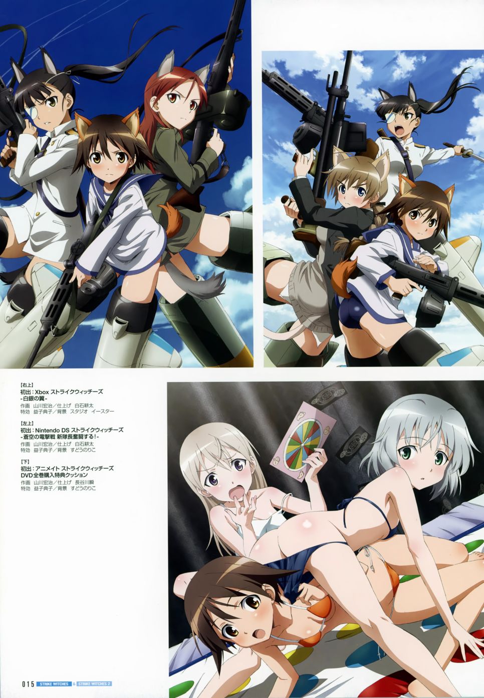 强袭魔女画集韩漫全集-STRIKE WITCHES OFFICIAL VISUAL COMPLETE FILE无删减无遮挡章节图片 