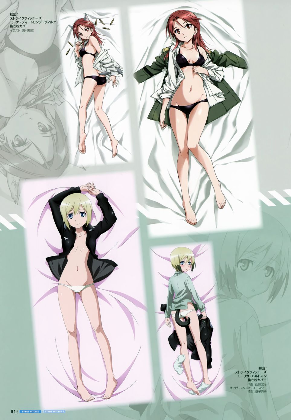 强袭魔女画集韩漫全集-STRIKE WITCHES OFFICIAL VISUAL COMPLETE FILE无删减无遮挡章节图片 