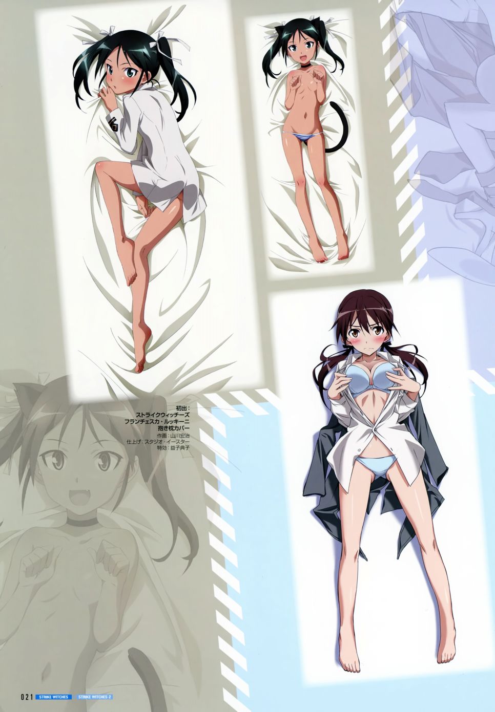 强袭魔女画集韩漫全集-STRIKE WITCHES OFFICIAL VISUAL COMPLETE FILE无删减无遮挡章节图片 