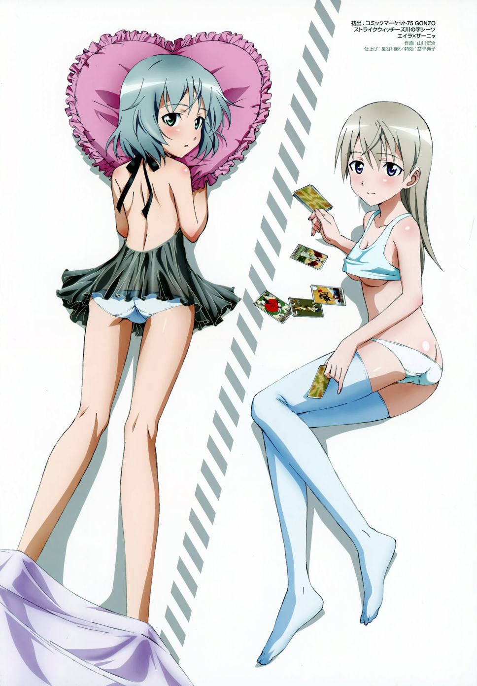 强袭魔女画集韩漫全集-STRIKE WITCHES OFFICIAL VISUAL COMPLETE FILE无删减无遮挡章节图片 