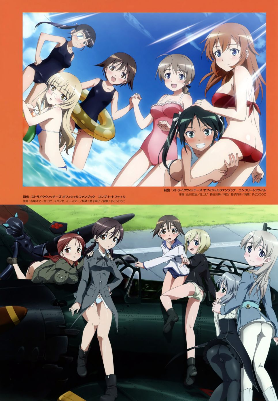 强袭魔女画集韩漫全集-STRIKE WITCHES OFFICIAL VISUAL COMPLETE FILE无删减无遮挡章节图片 