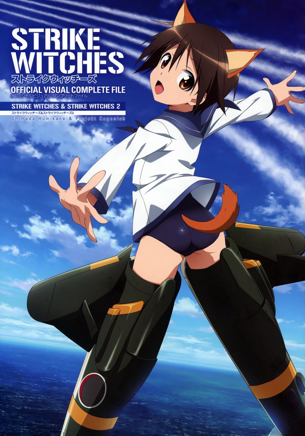 强袭魔女画集韩漫全集-STRIKE WITCHES OFFICIAL VISUAL COMPLETE FILE无删减无遮挡章节图片 
