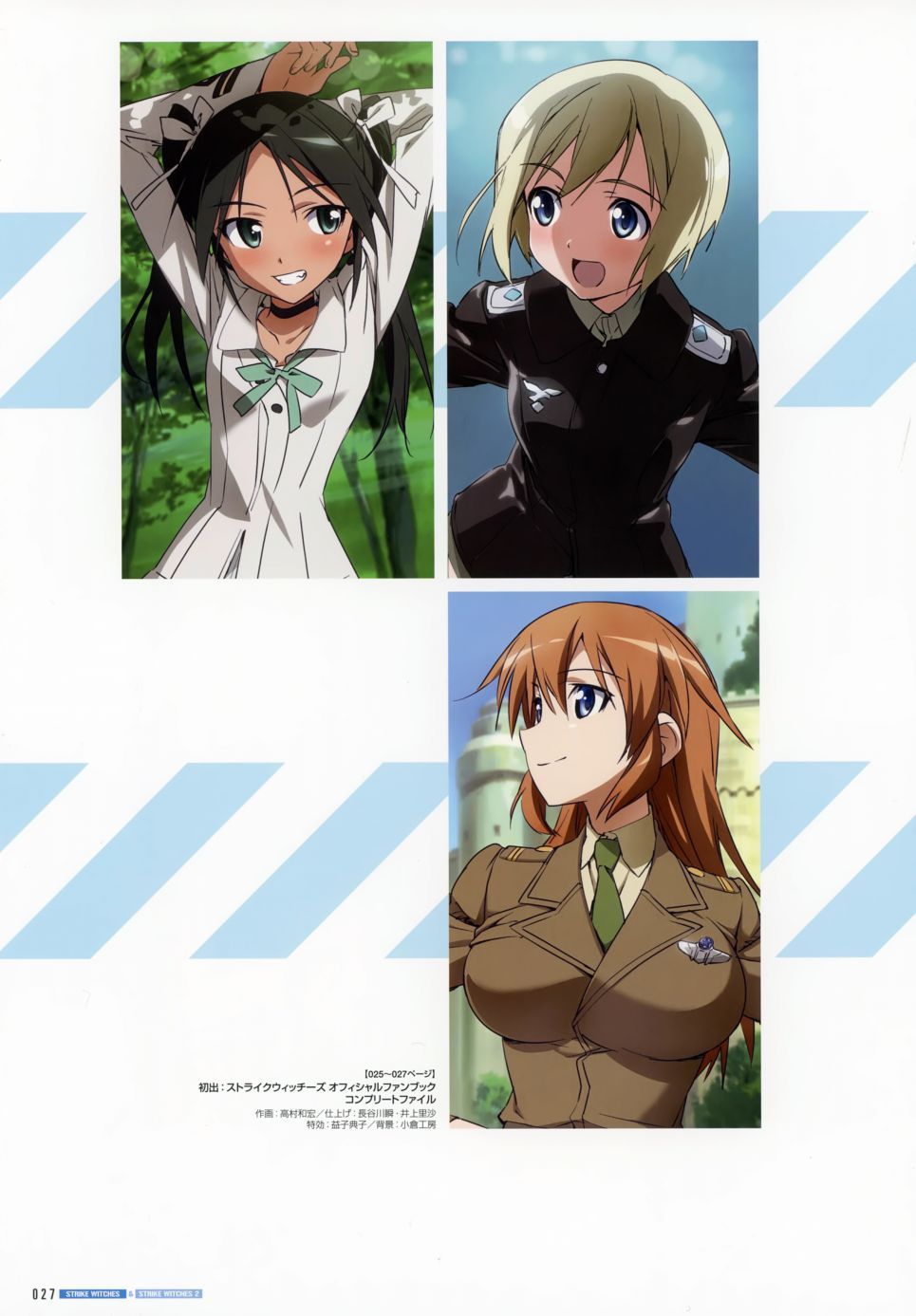 强袭魔女画集韩漫全集-STRIKE WITCHES OFFICIAL VISUAL COMPLETE FILE无删减无遮挡章节图片 
