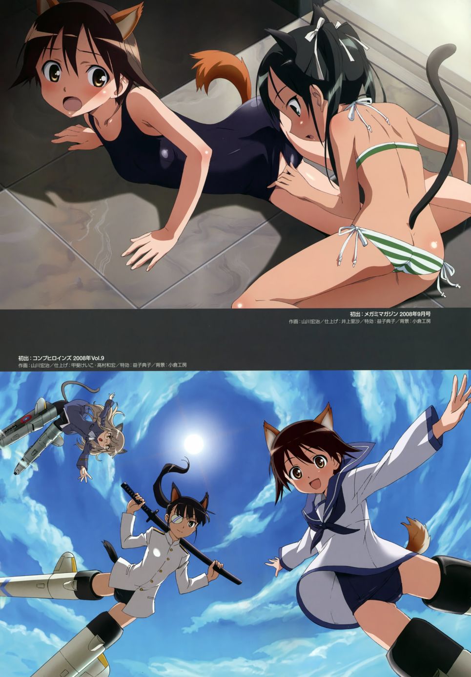 强袭魔女画集韩漫全集-STRIKE WITCHES OFFICIAL VISUAL COMPLETE FILE无删减无遮挡章节图片 