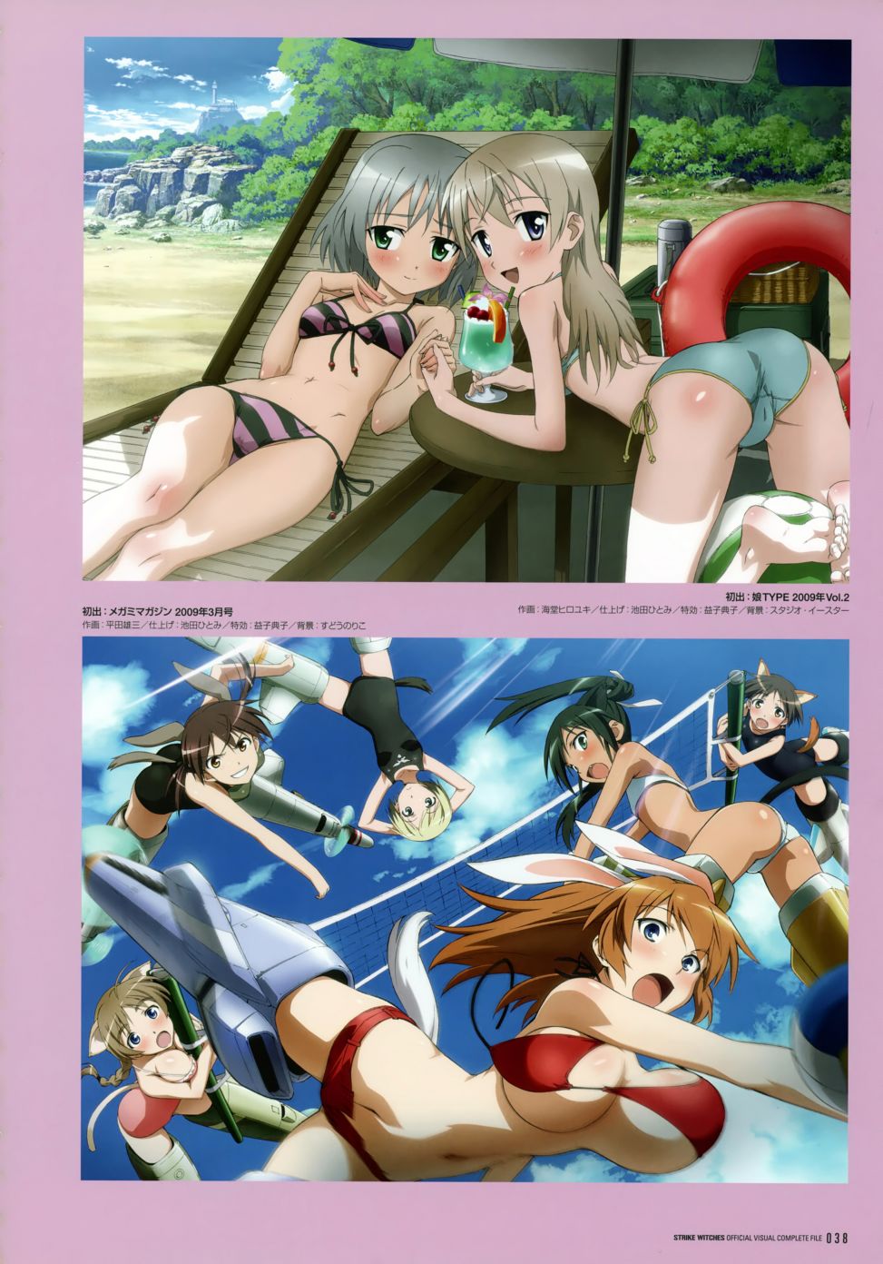 强袭魔女画集韩漫全集-STRIKE WITCHES OFFICIAL VISUAL COMPLETE FILE无删减无遮挡章节图片 
