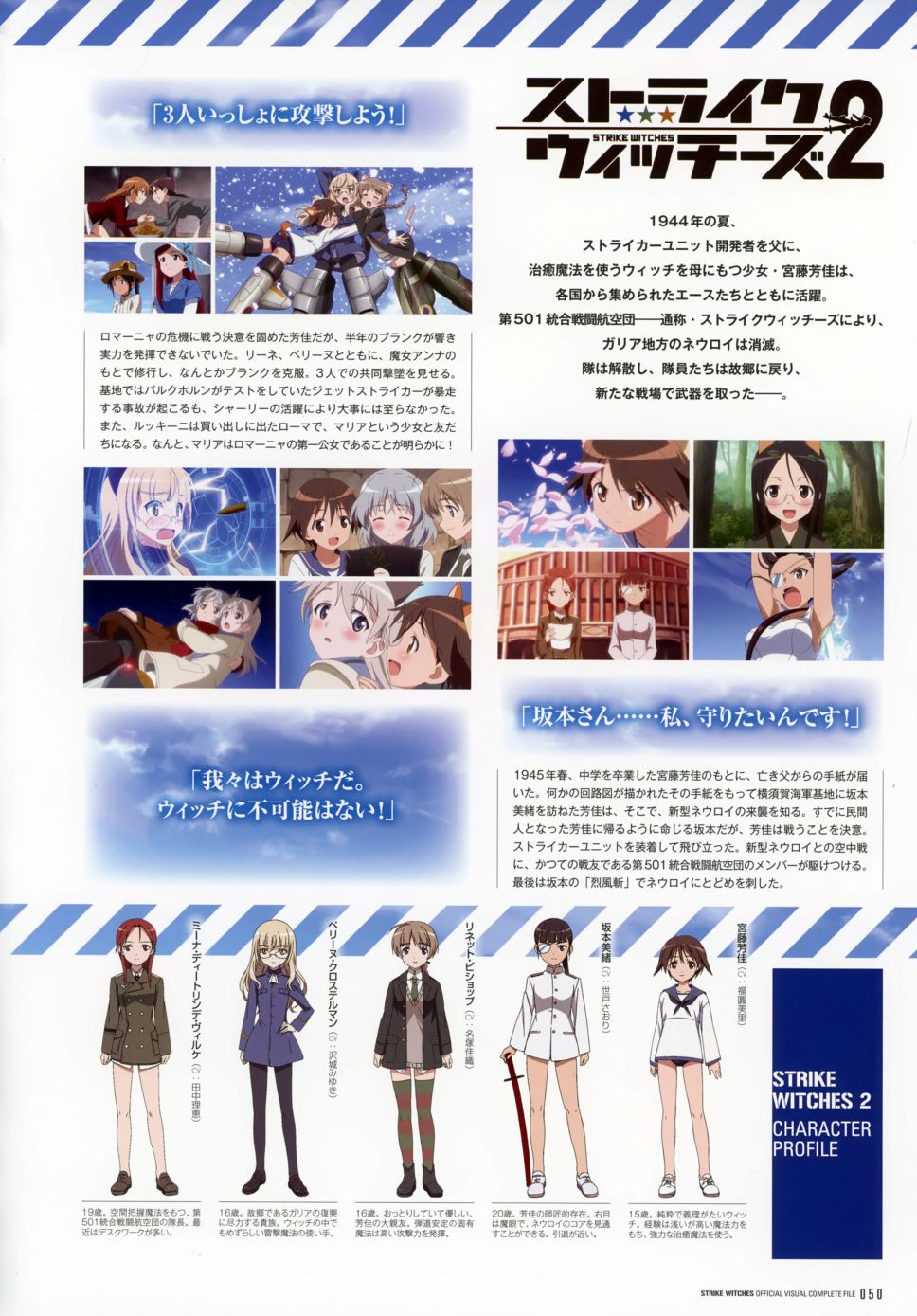 强袭魔女画集韩漫全集-STRIKE WITCHES OFFICIAL VISUAL COMPLETE FILE无删减无遮挡章节图片 