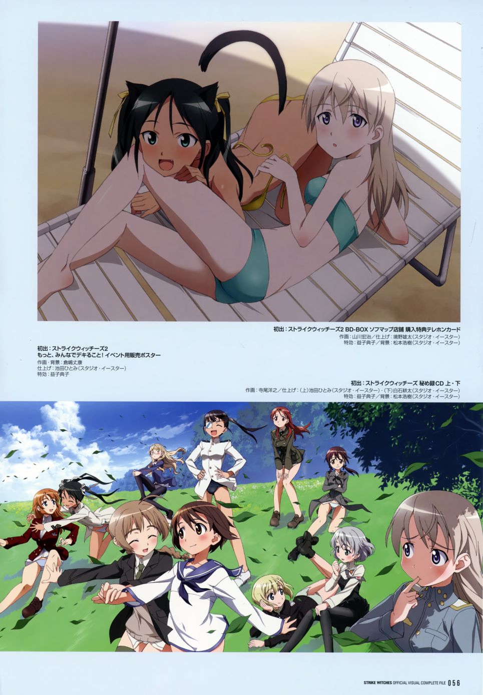 强袭魔女画集韩漫全集-STRIKE WITCHES OFFICIAL VISUAL COMPLETE FILE无删减无遮挡章节图片 