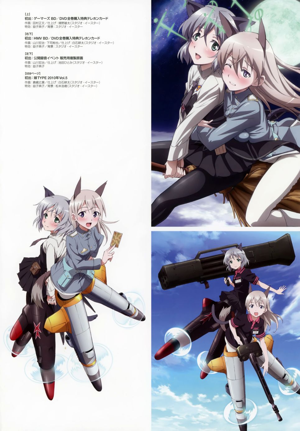 强袭魔女画集韩漫全集-STRIKE WITCHES OFFICIAL VISUAL COMPLETE FILE无删减无遮挡章节图片 
