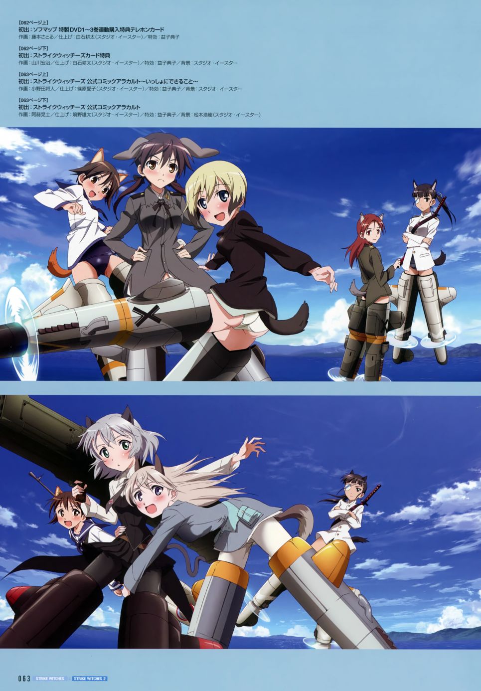 强袭魔女画集韩漫全集-STRIKE WITCHES OFFICIAL VISUAL COMPLETE FILE无删减无遮挡章节图片 